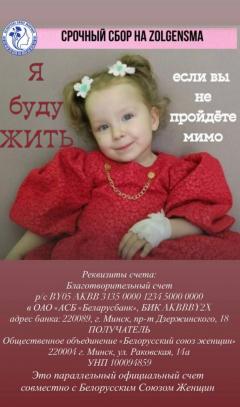 Уважаемые коллеги! Маленькой Ксюше нужна наша помощь! 